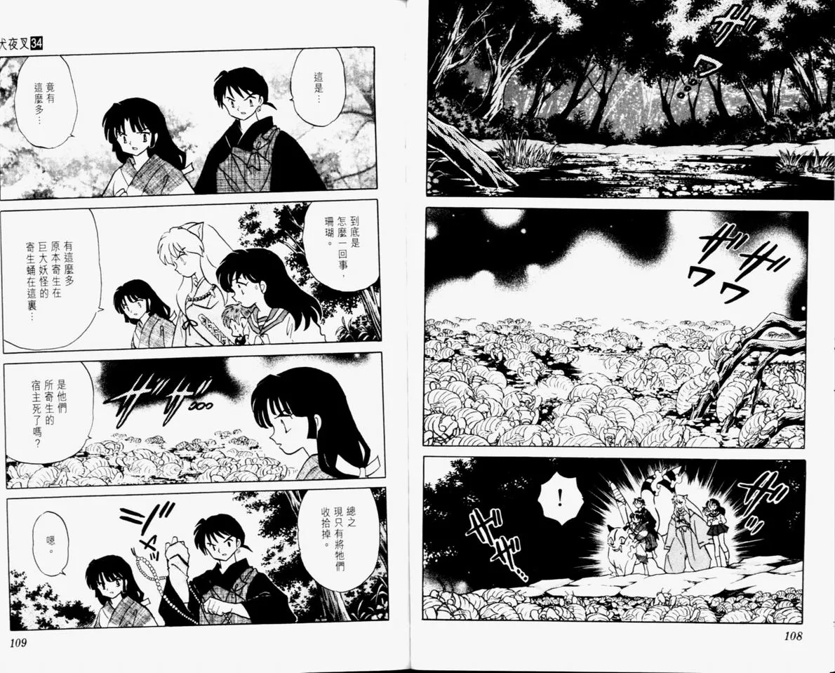 第34卷 第56页