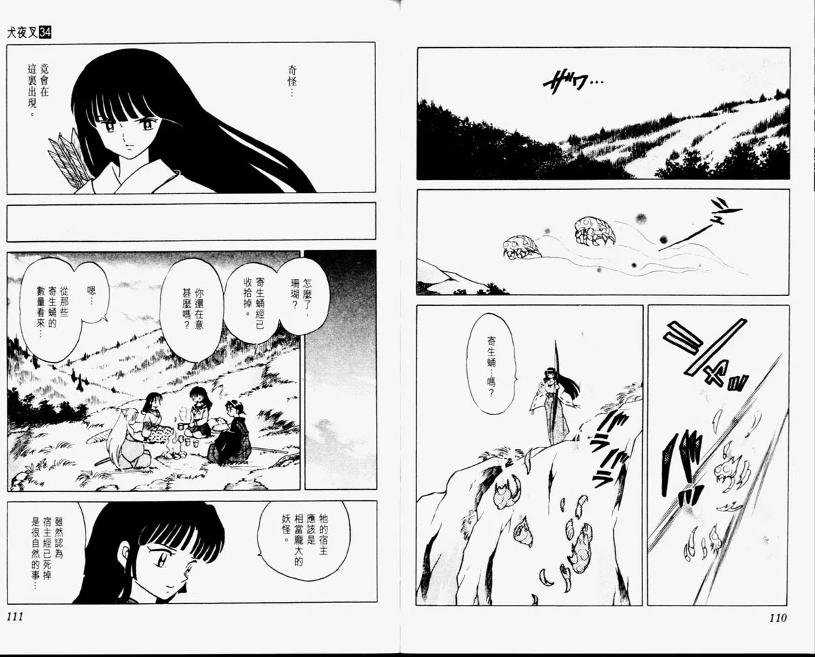 第34卷 第57页