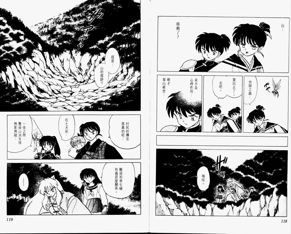 第34卷 第61页
