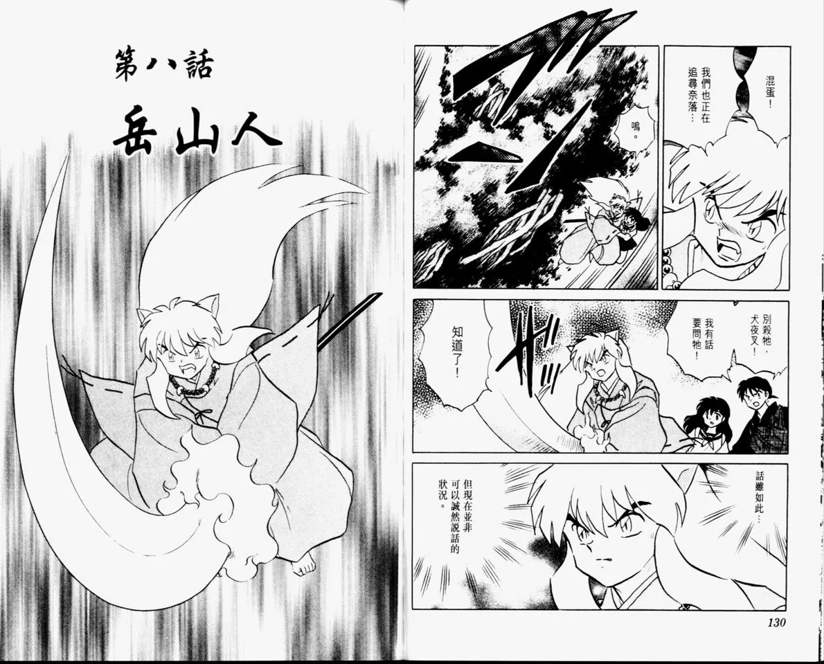 第34卷 第67页