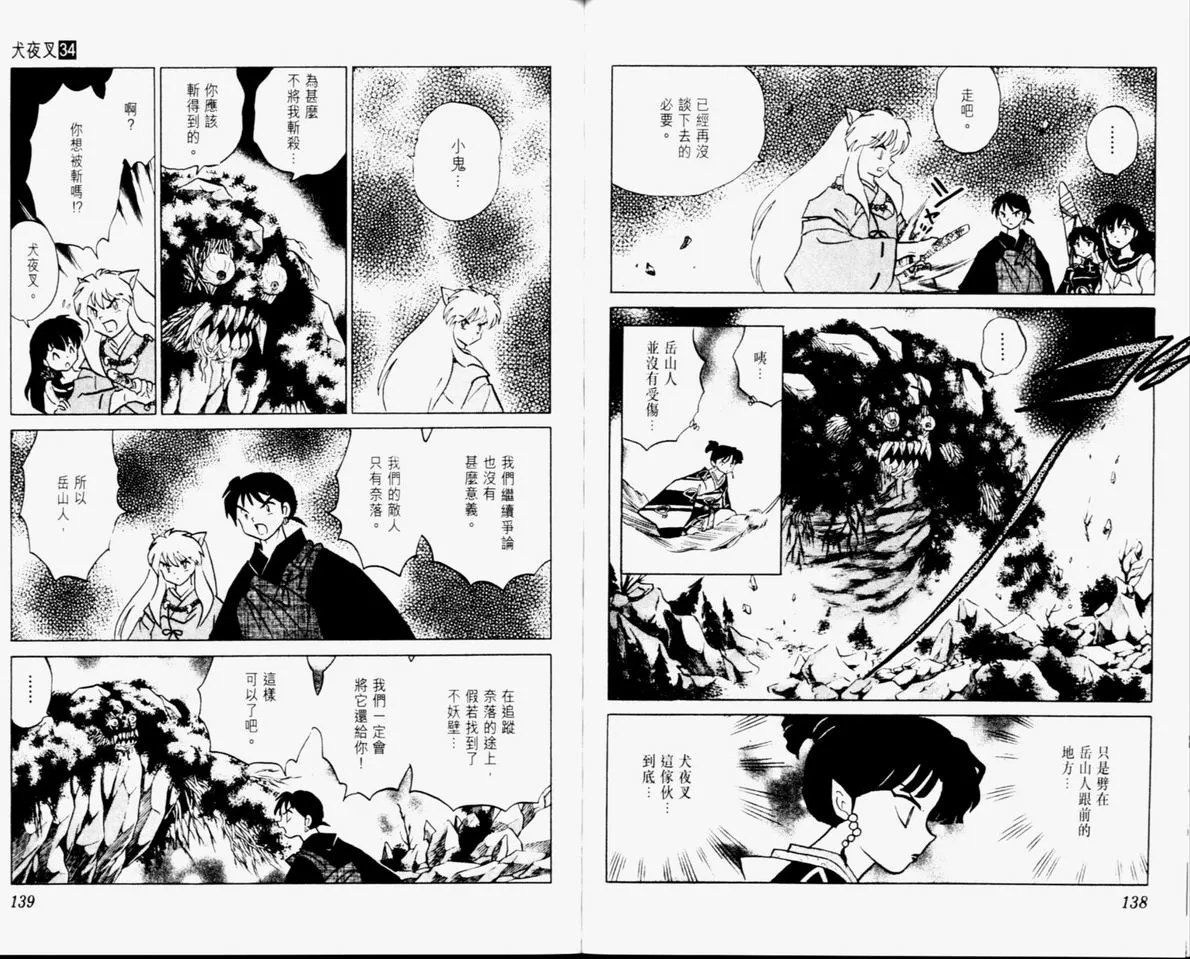 第34卷 第71页
