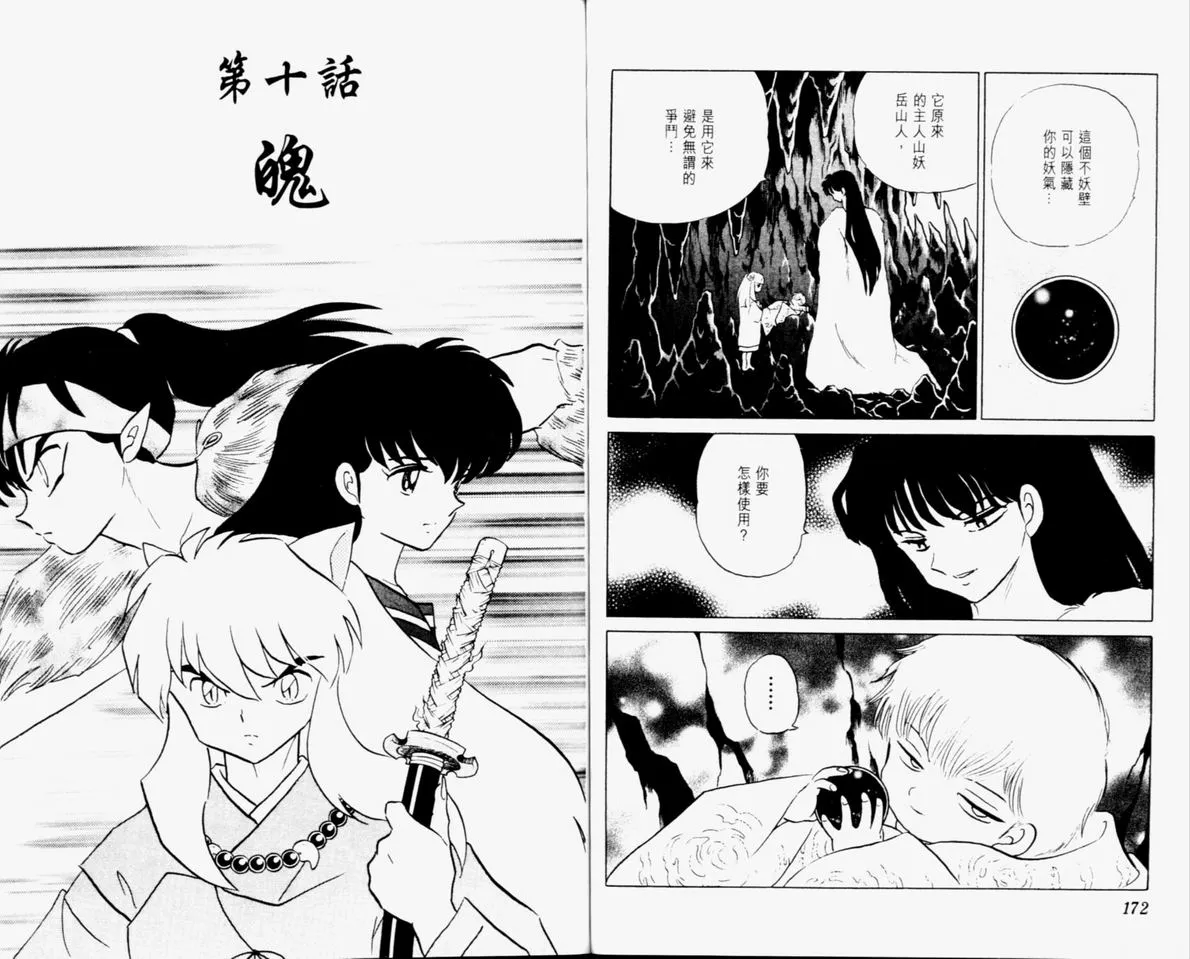 第34卷 第88页