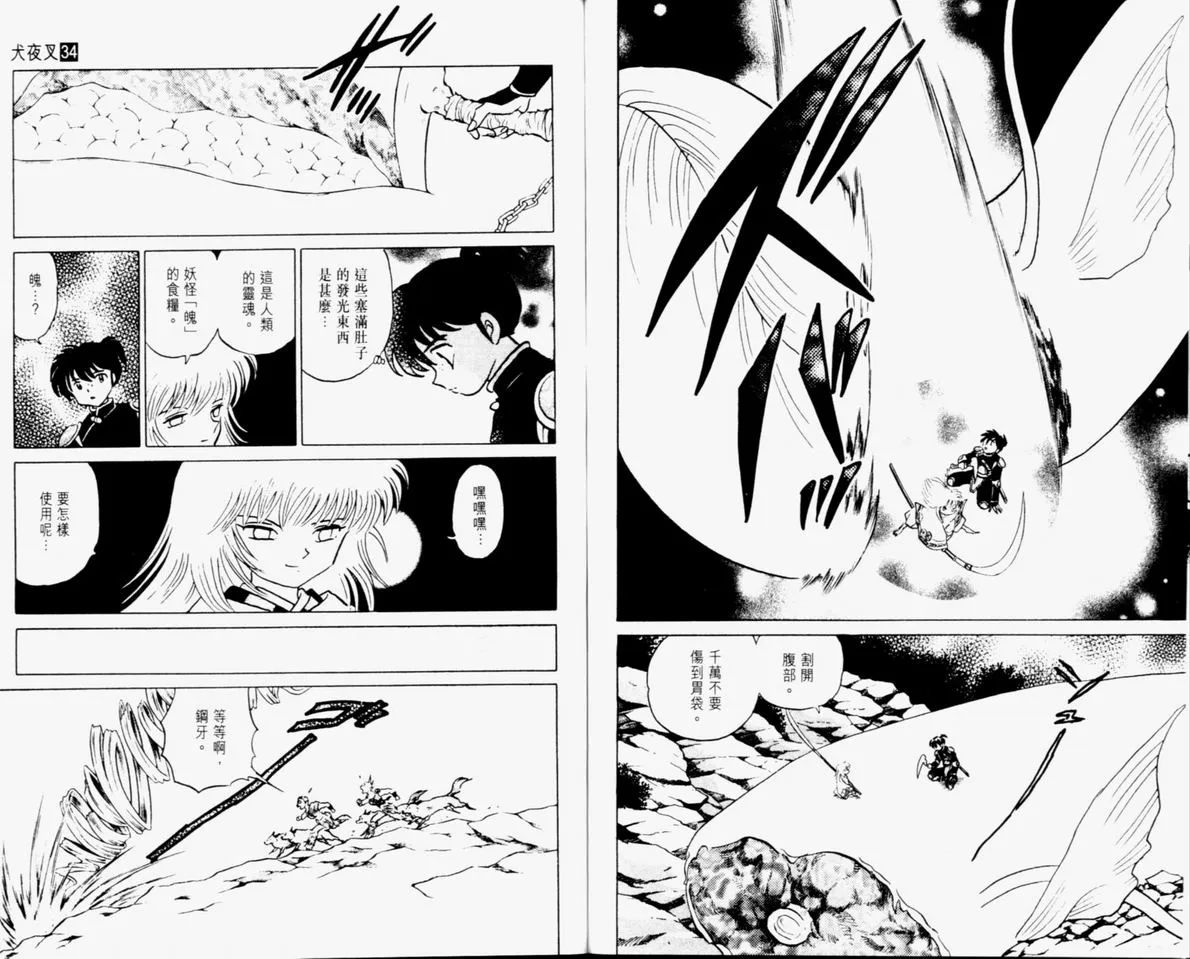 第34卷 第91页