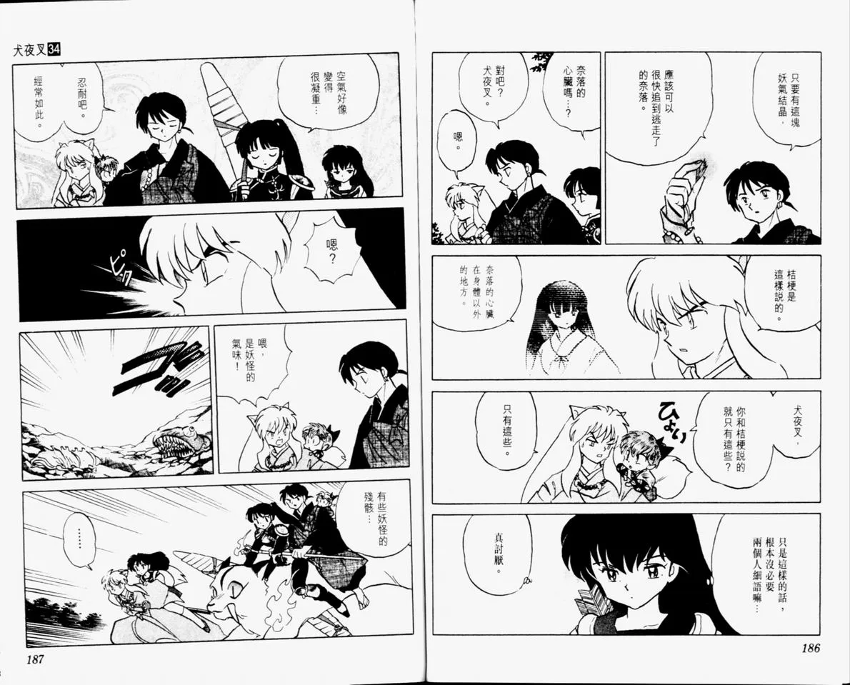 第34卷 第95页