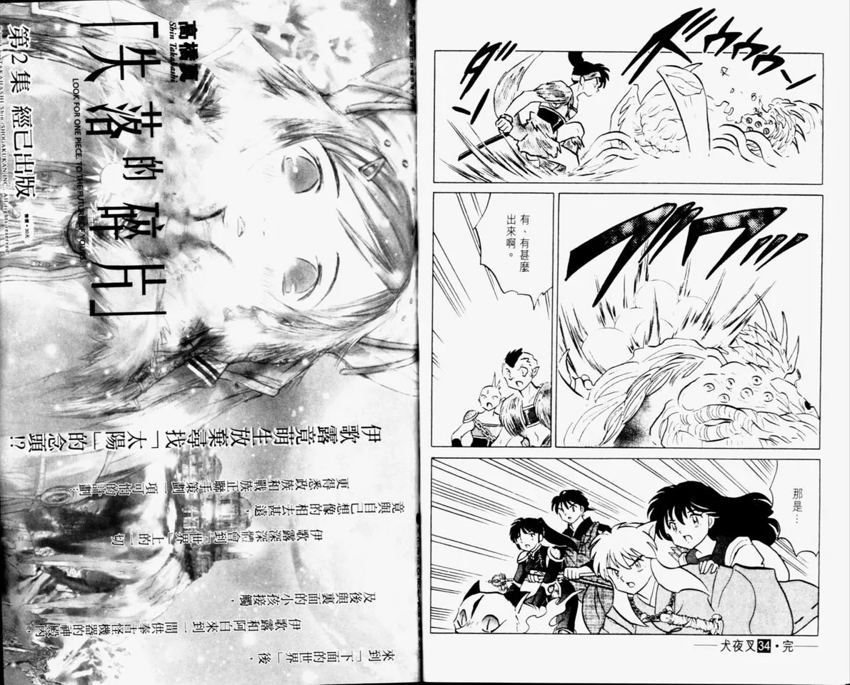 第34卷 第97页