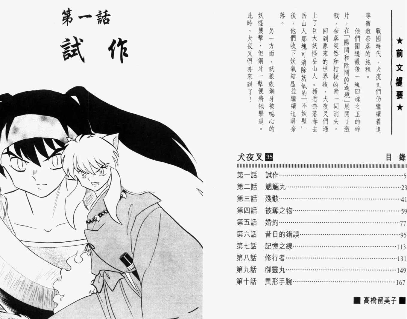 第35卷 第5页