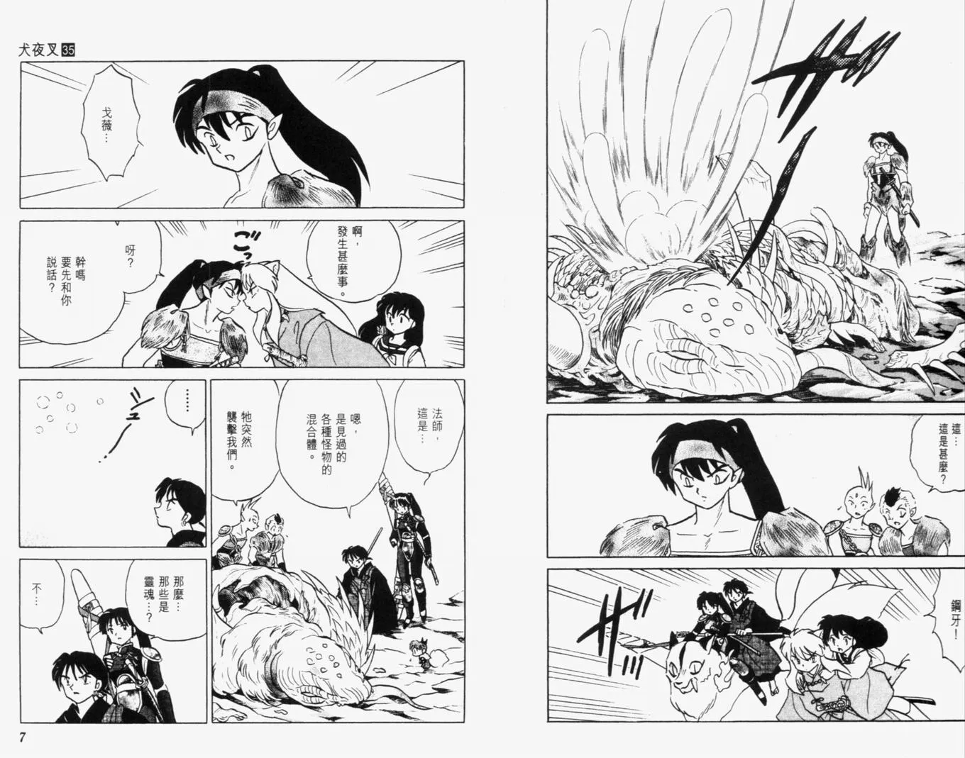 第35卷 第6页