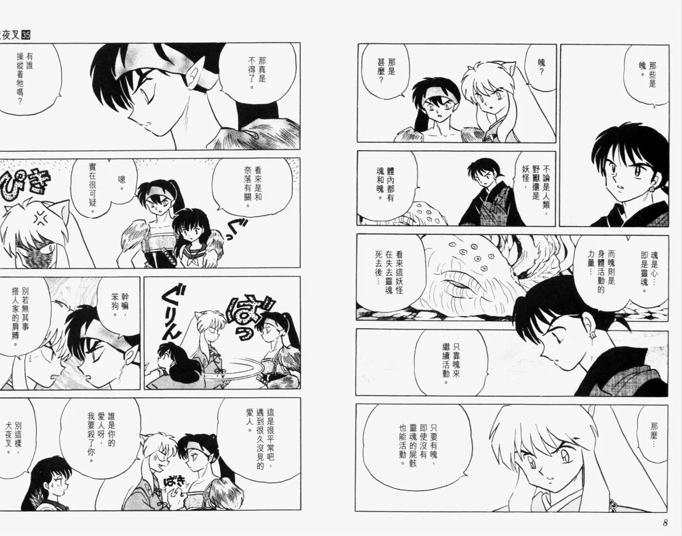 第35卷 第7页