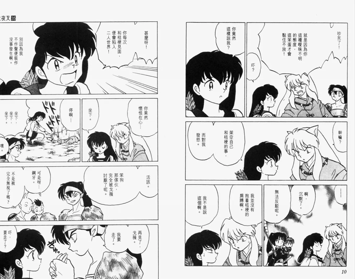 第35卷 第8页