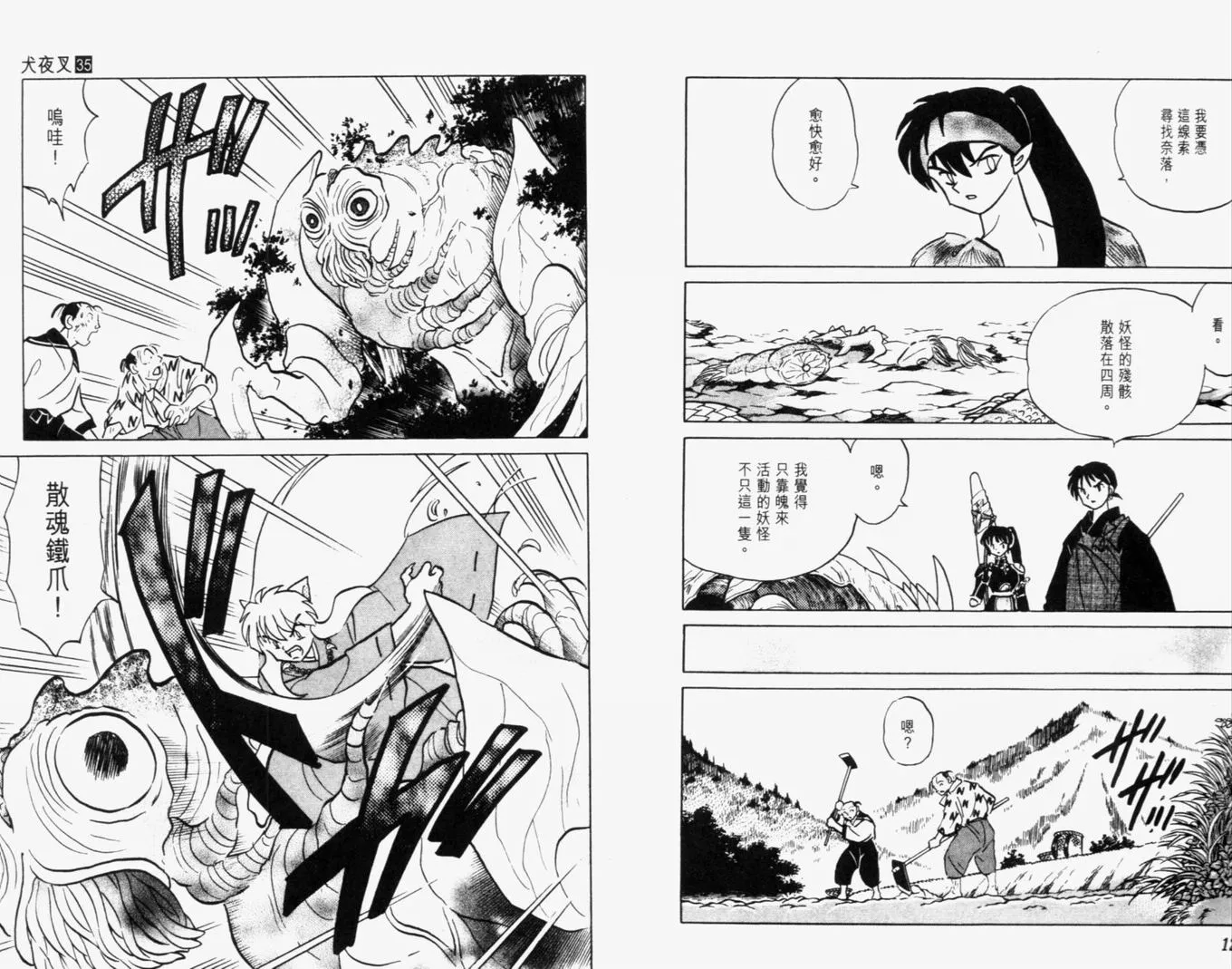 第35卷 第9页