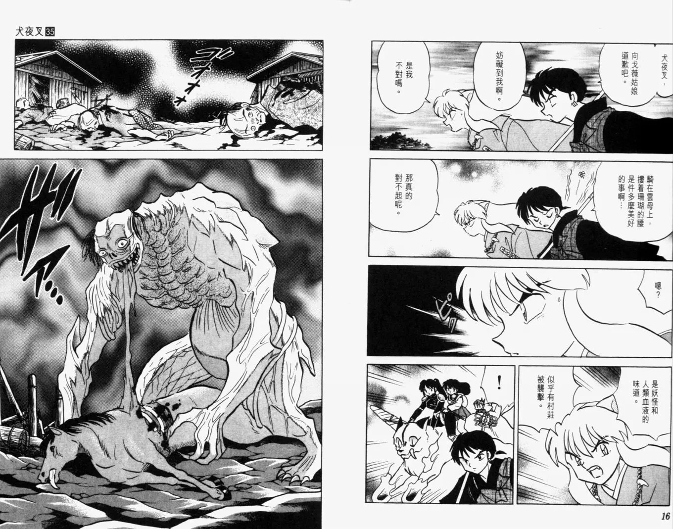 第35卷 第11页