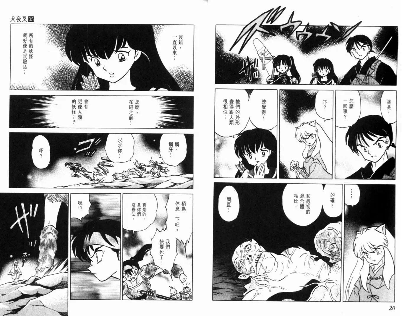 第35卷 第13页