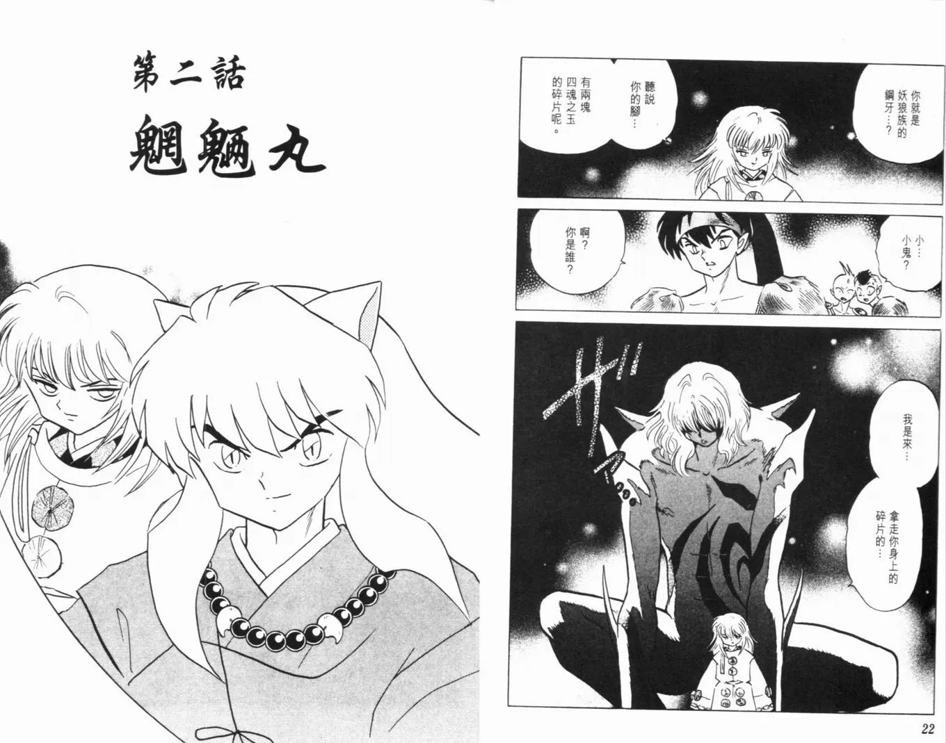 第35卷 第14页