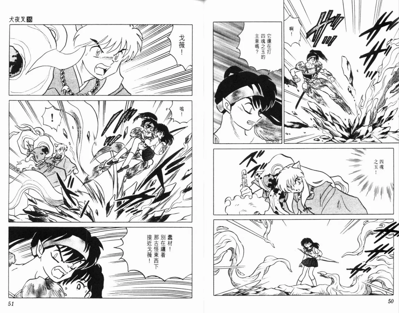 第35卷 第28页