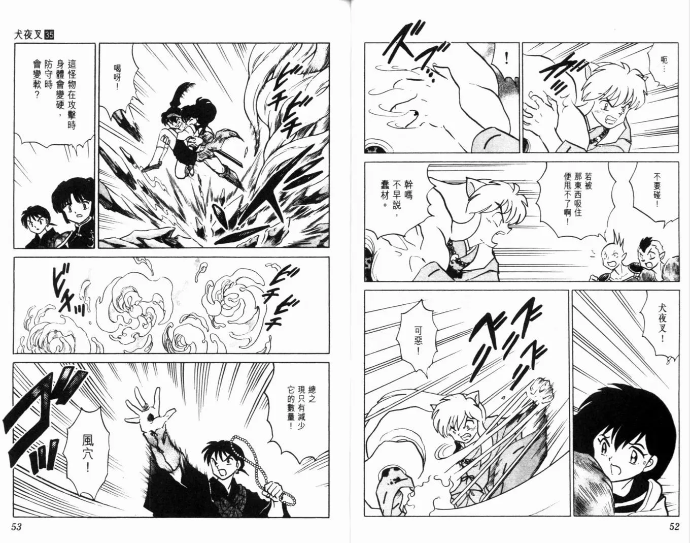 第35卷 第29页