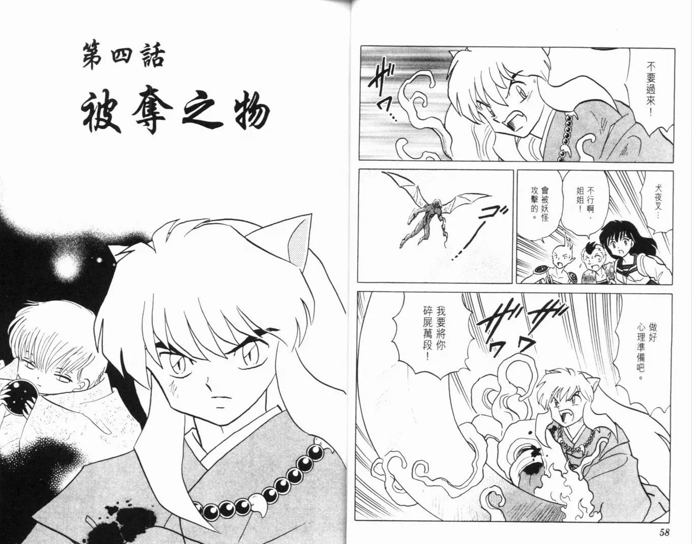 第35卷 第32页