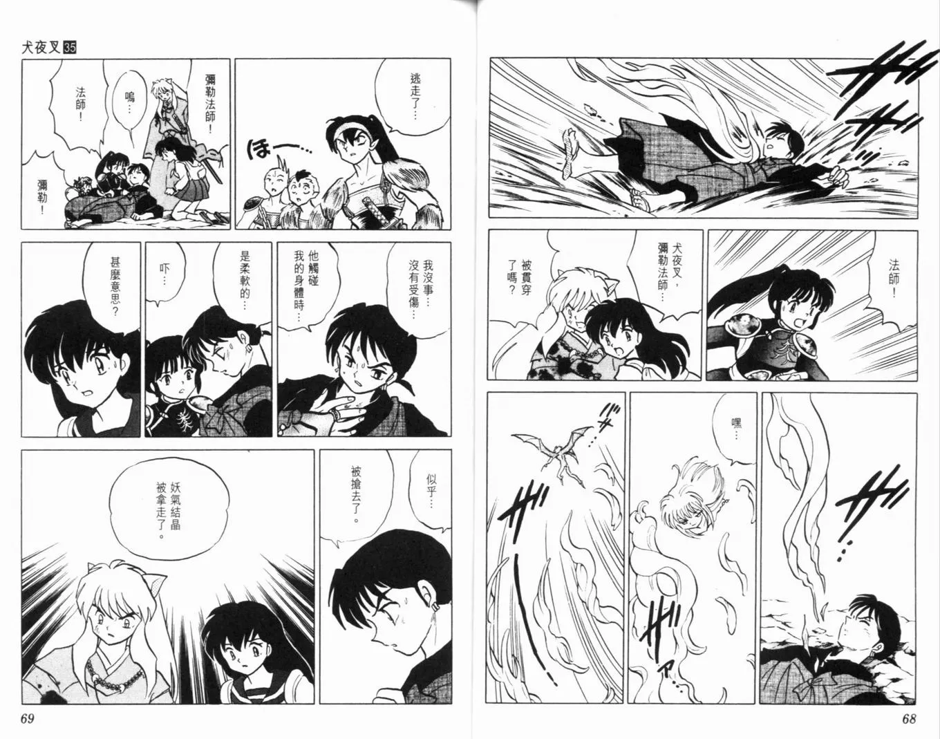 第35卷 第37页