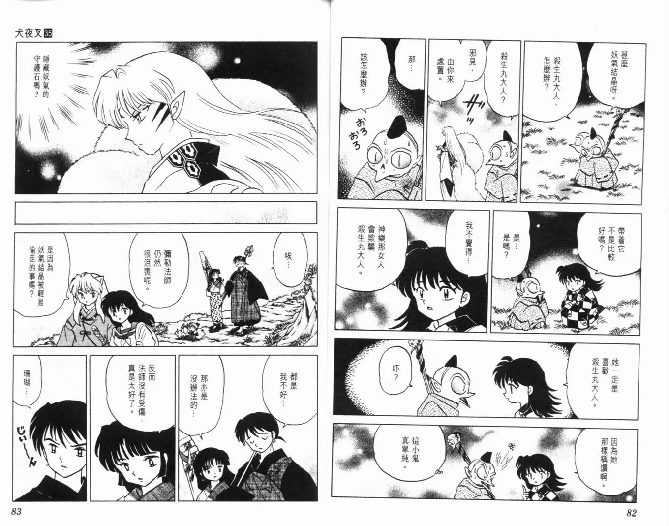 第35卷 第44页