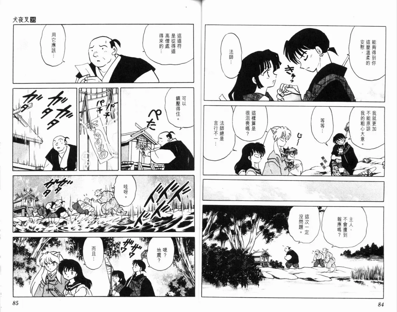 第35卷 第45页