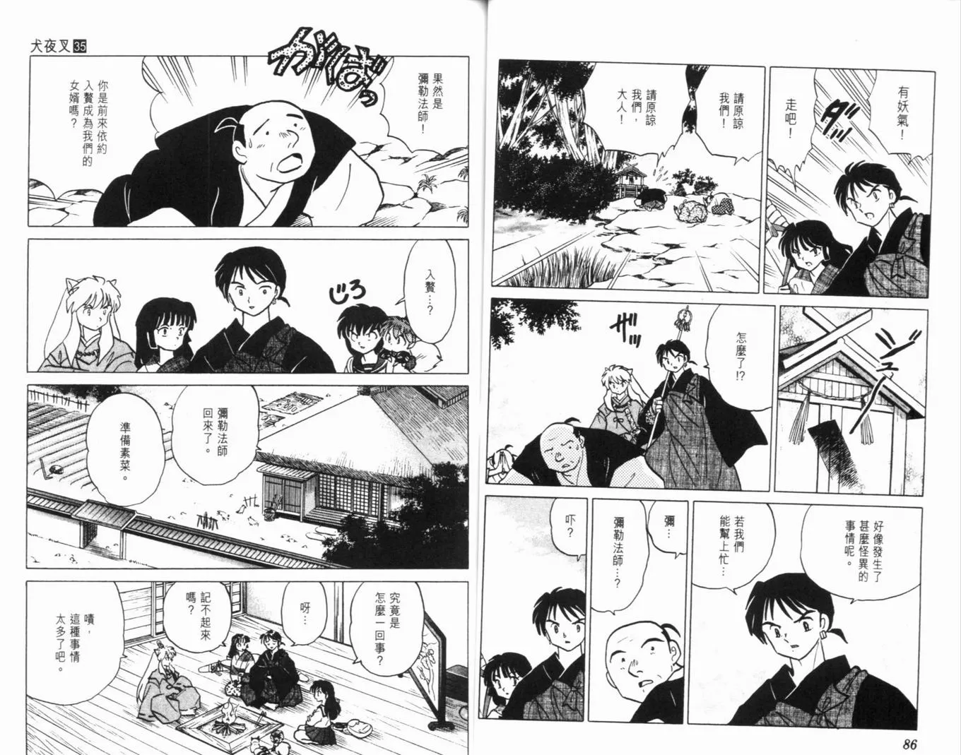 第35卷 第46页