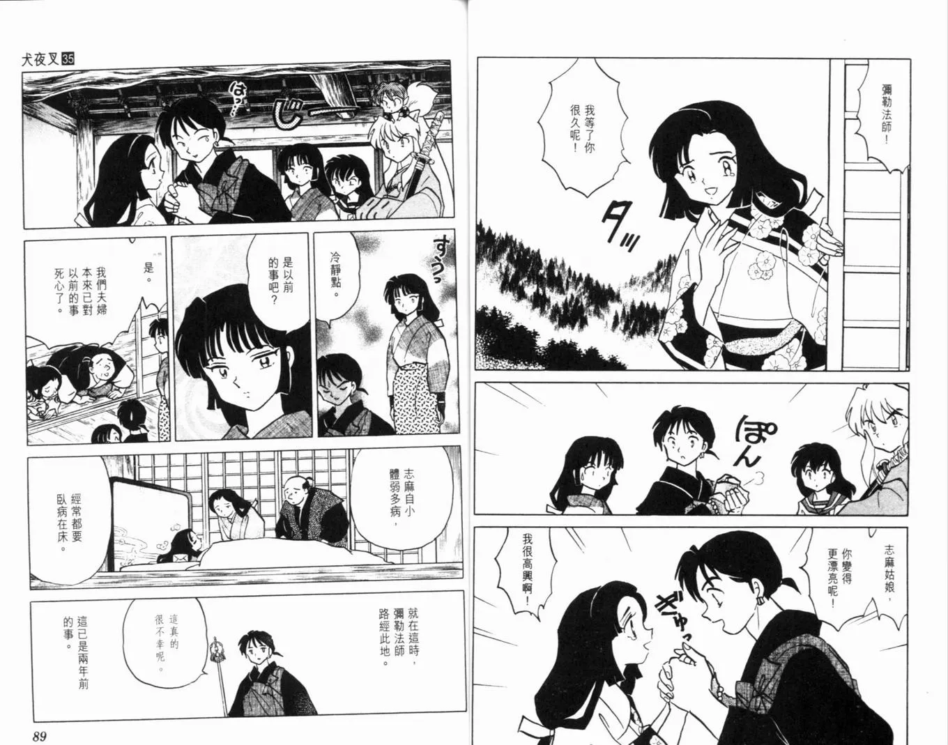 第35卷 第47页