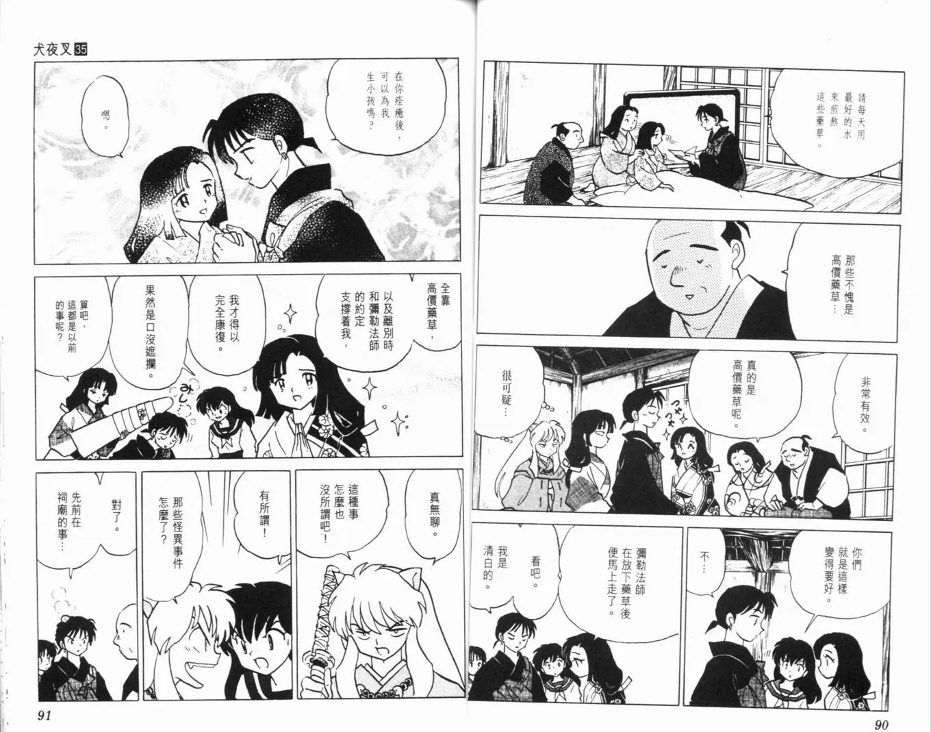 第35卷 第48页