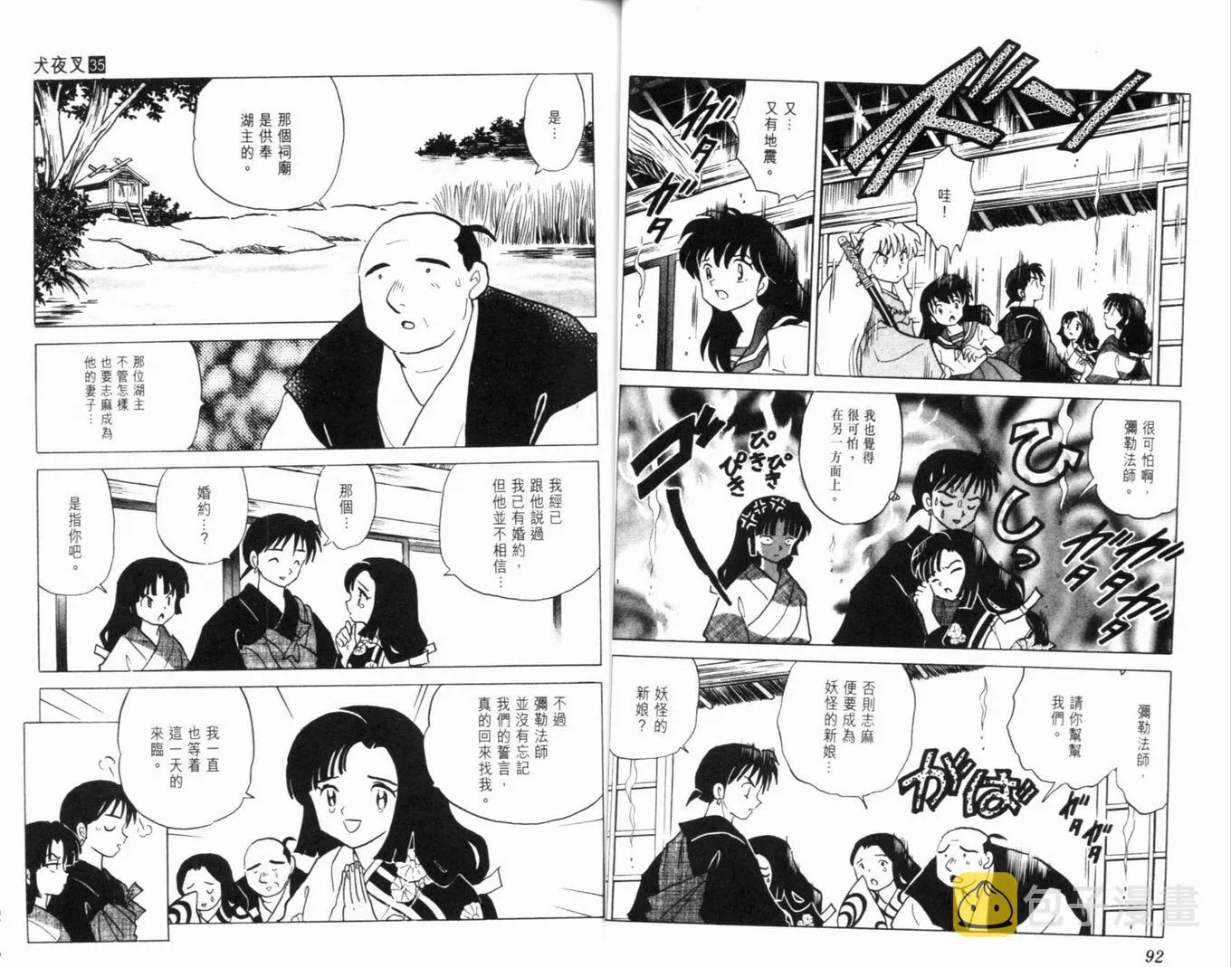 第35卷 第49页
