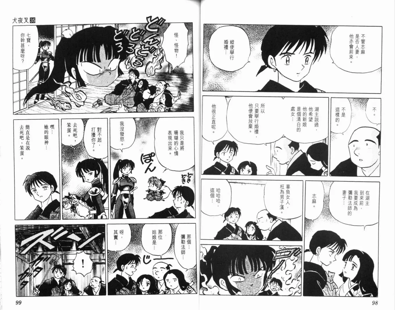 第35卷 第52页