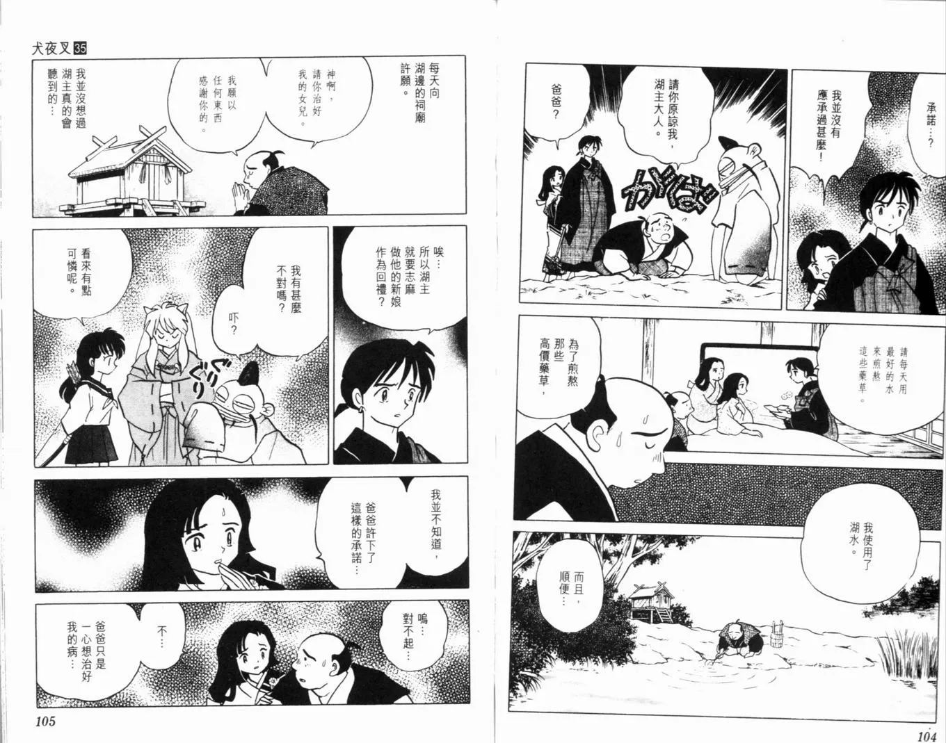 第35卷 第55页