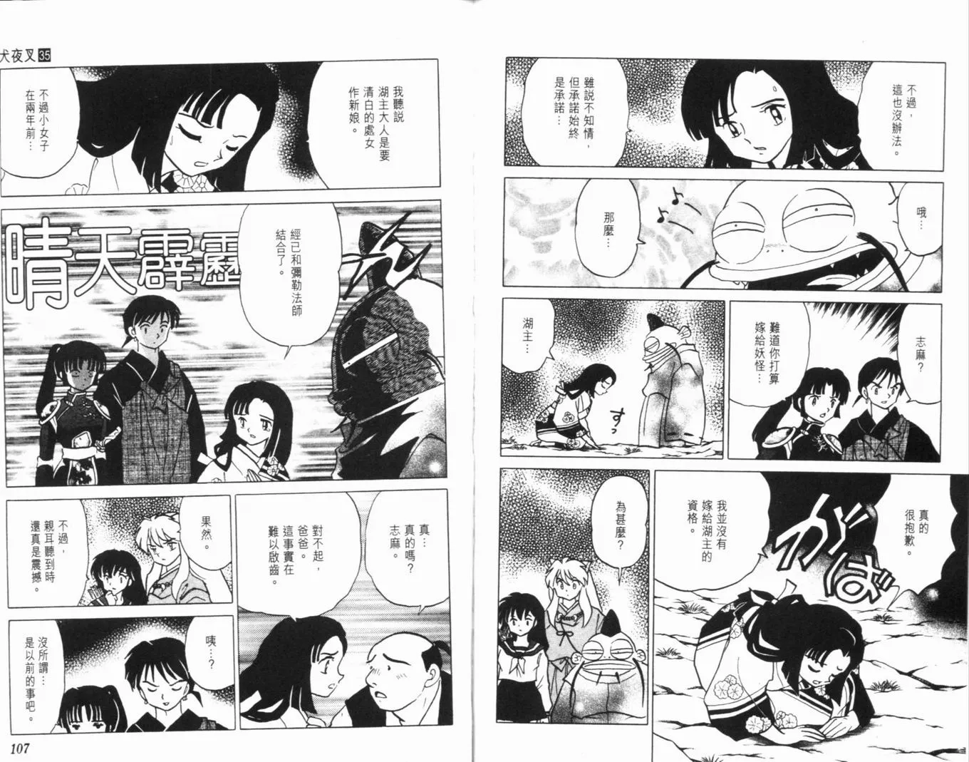第35卷 第56页