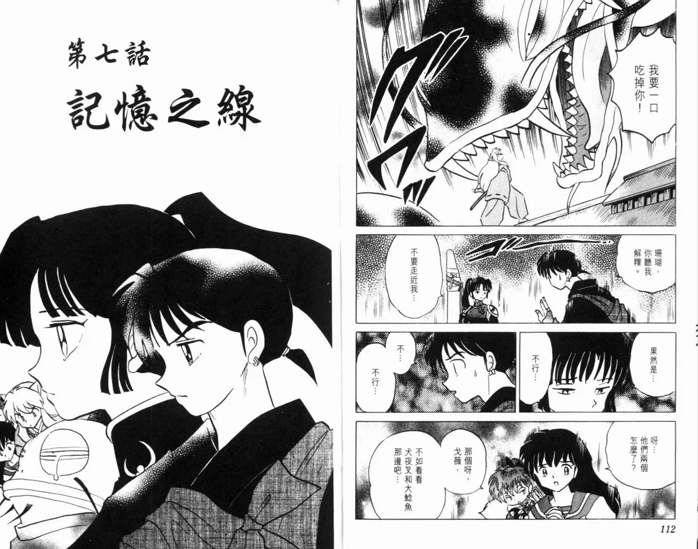 第35卷 第59页