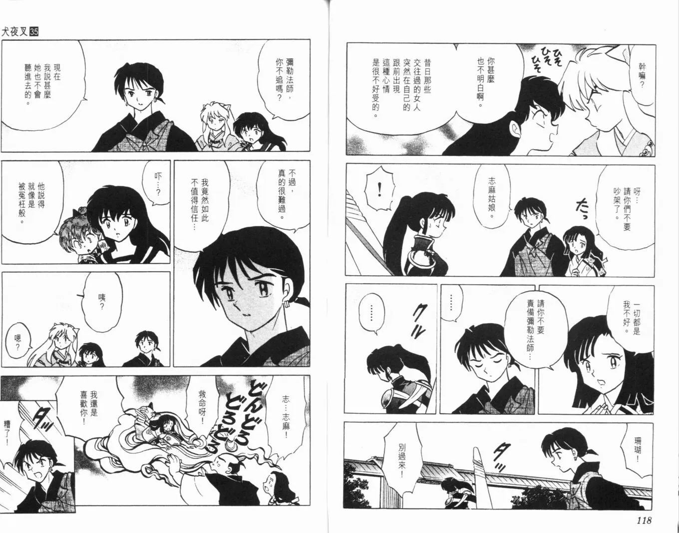 第35卷 第62页