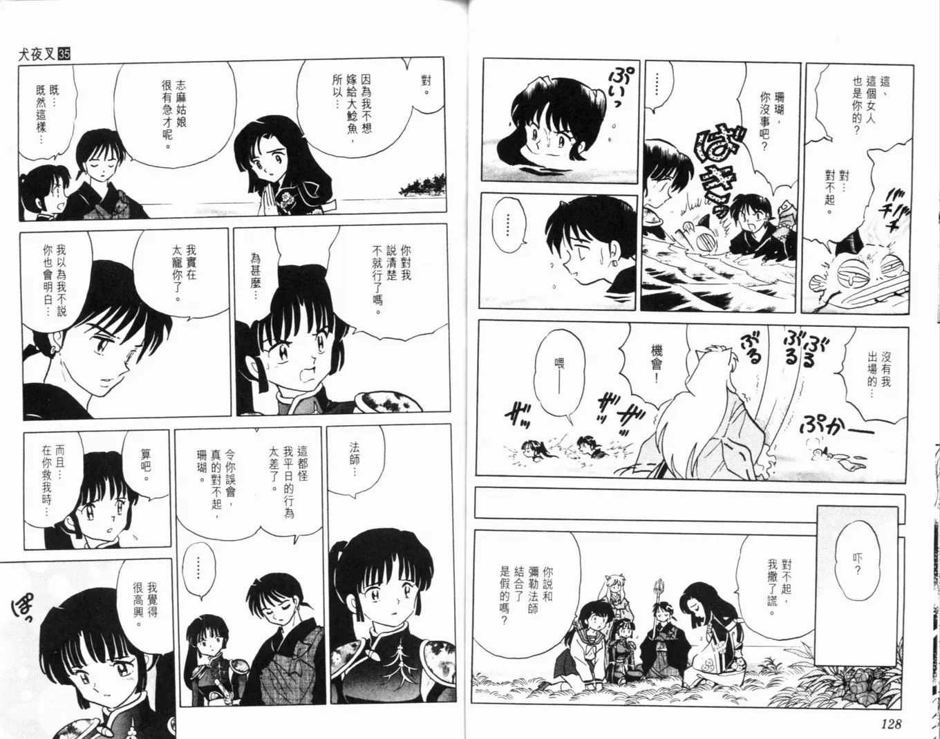 第35卷 第67页