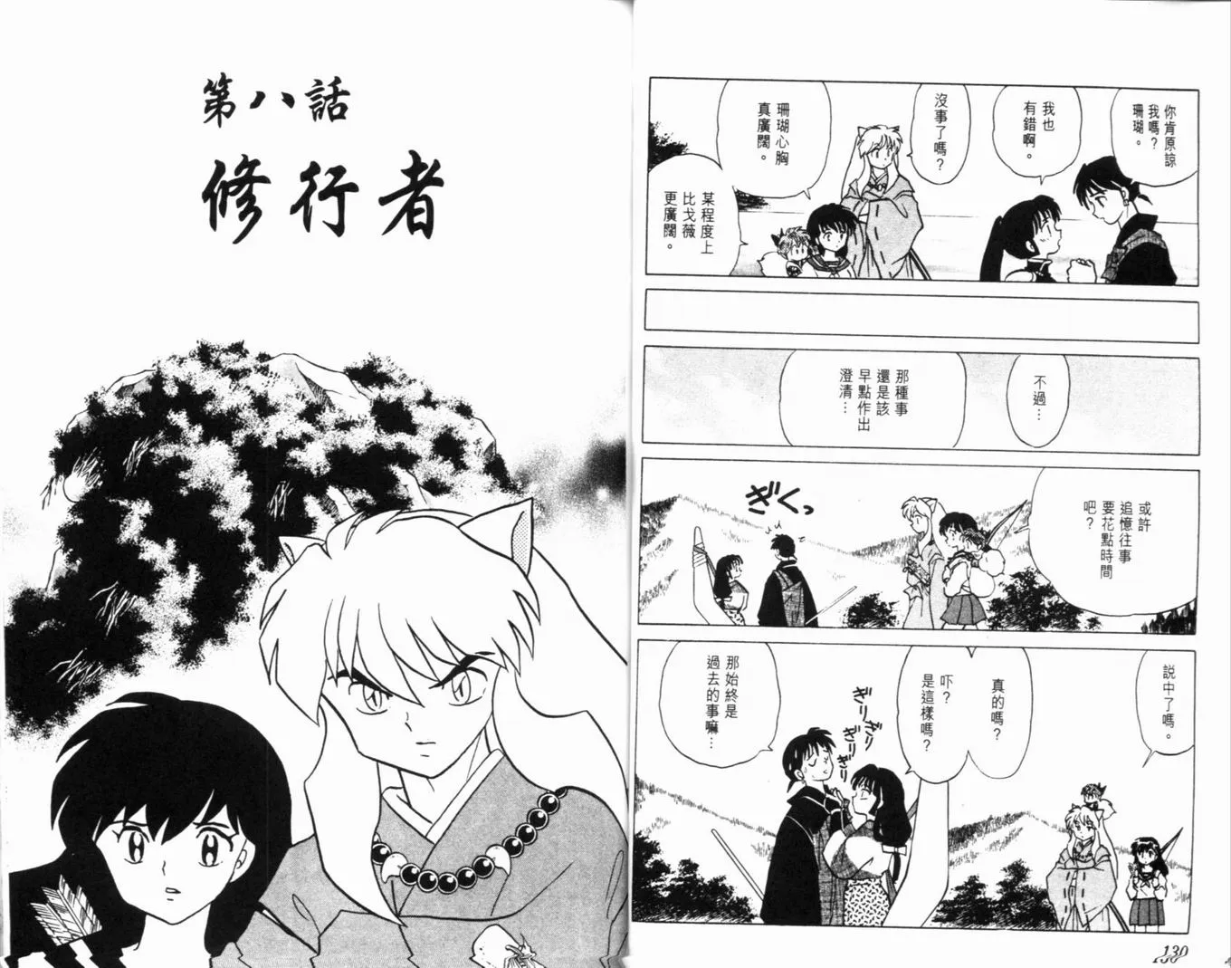 第35卷 第68页