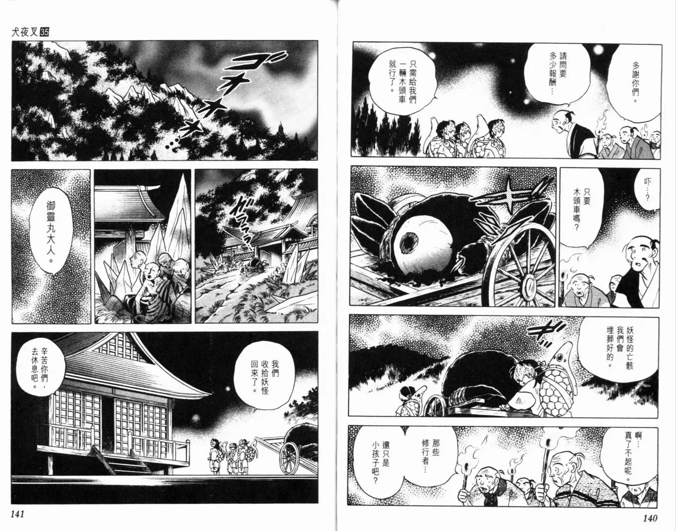 第35卷 第73页