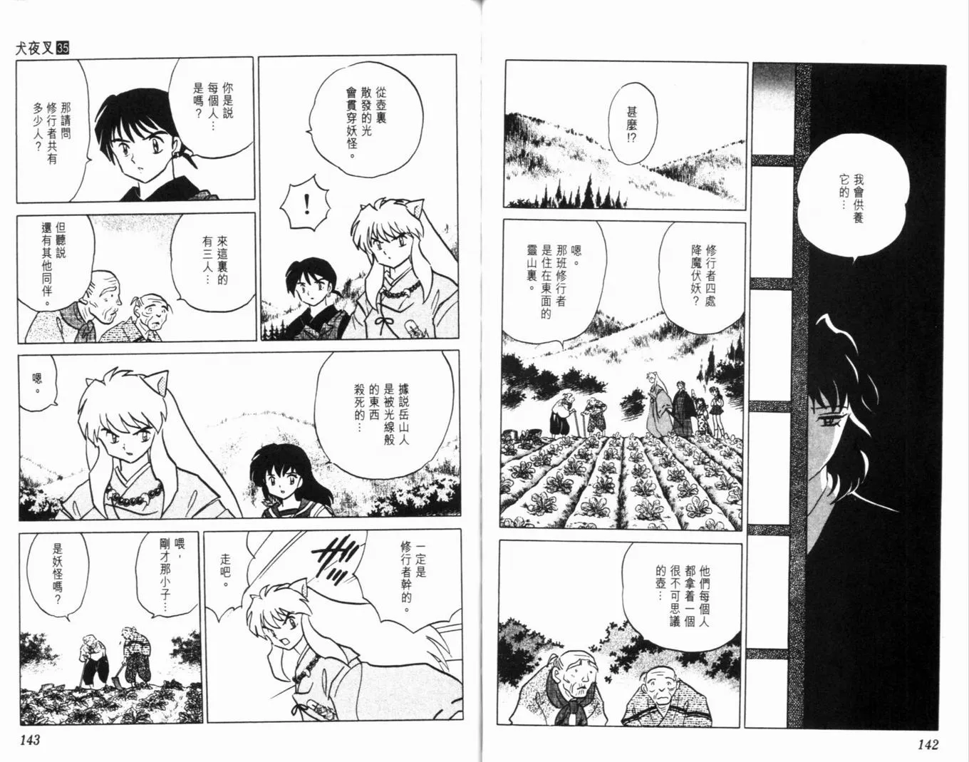 第35卷 第74页