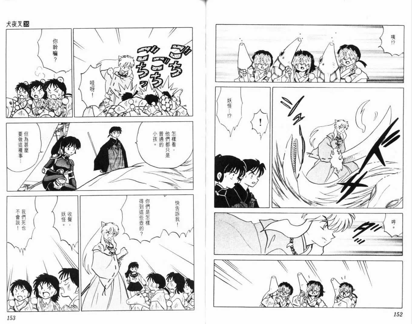第35卷 第79页