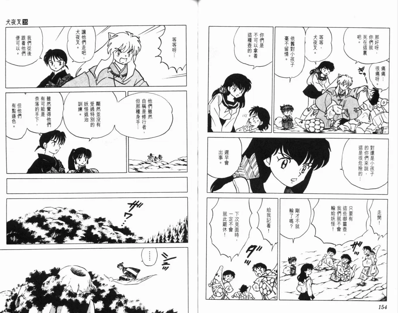 第35卷 第80页