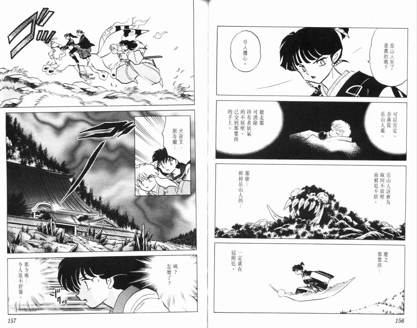 第35卷 第81页