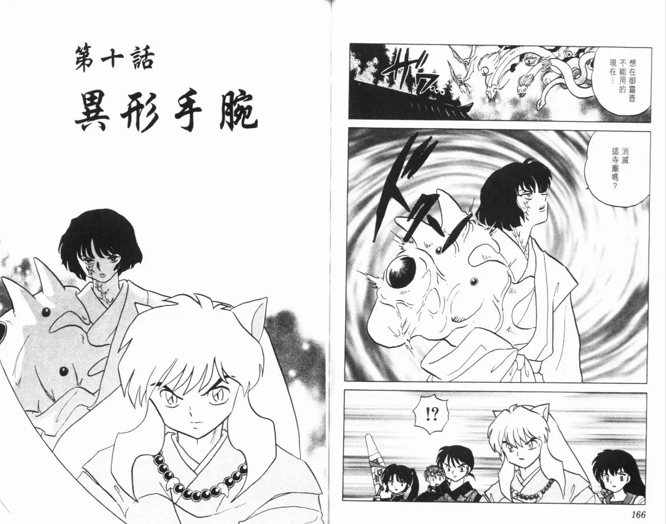 第35卷 第86页