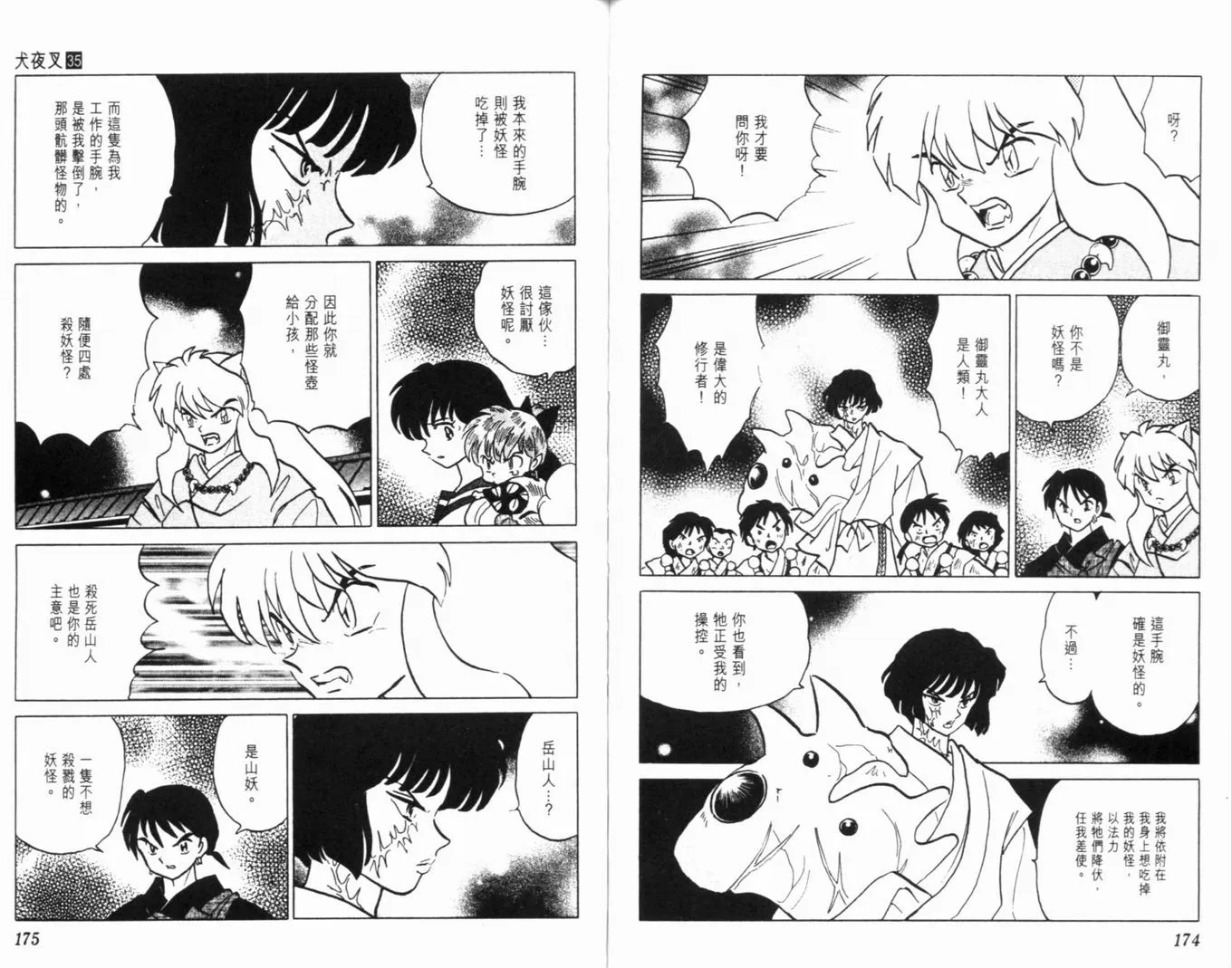 第35卷 第90页