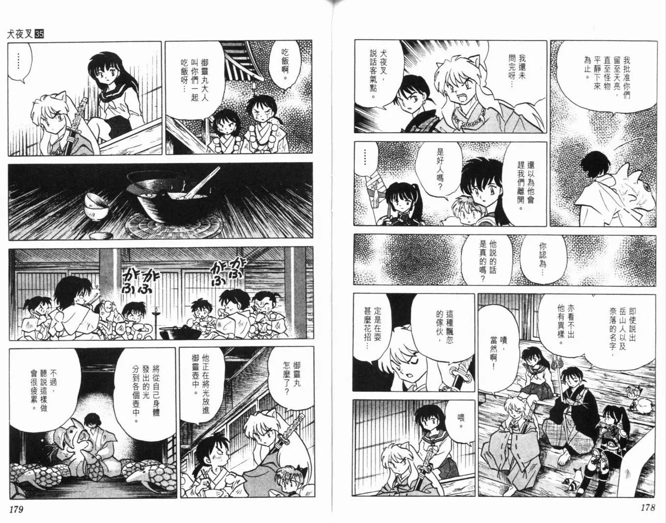 第35卷 第92页