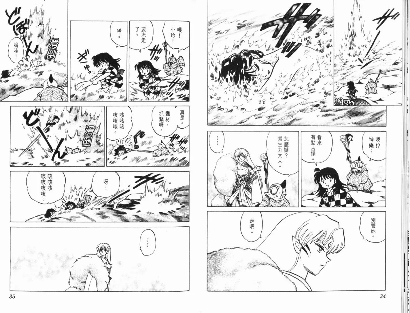 第36卷 第20页