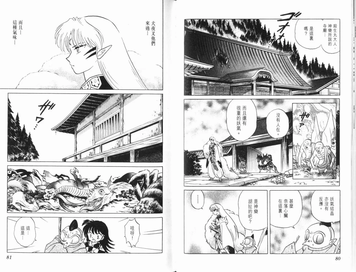 第36卷 第43页