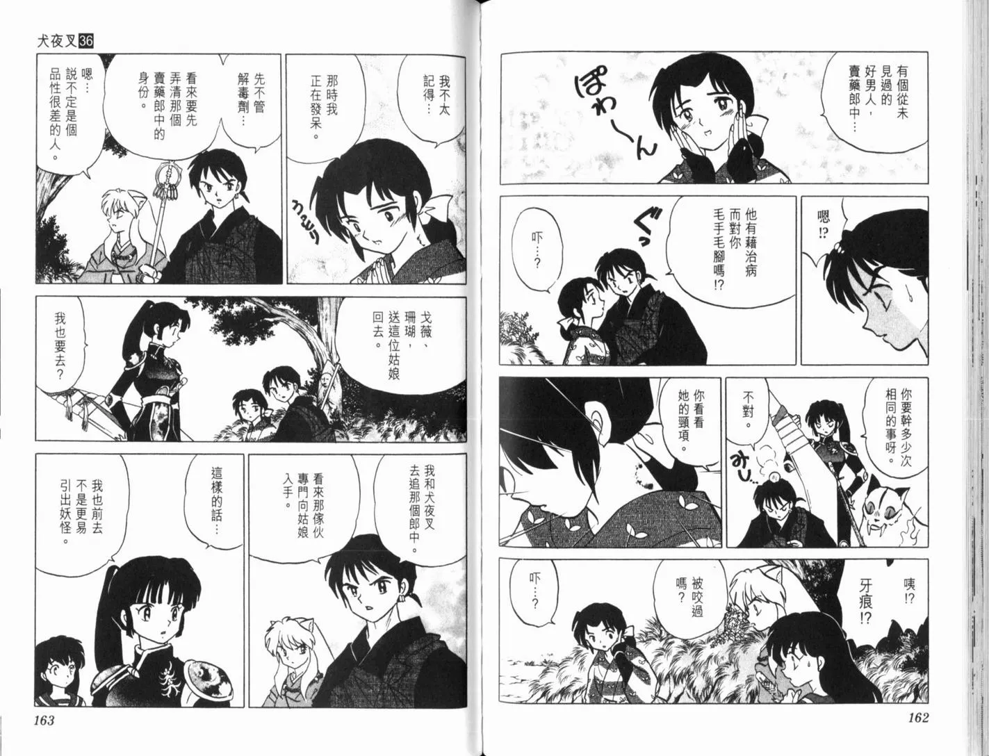 第36卷 第84页