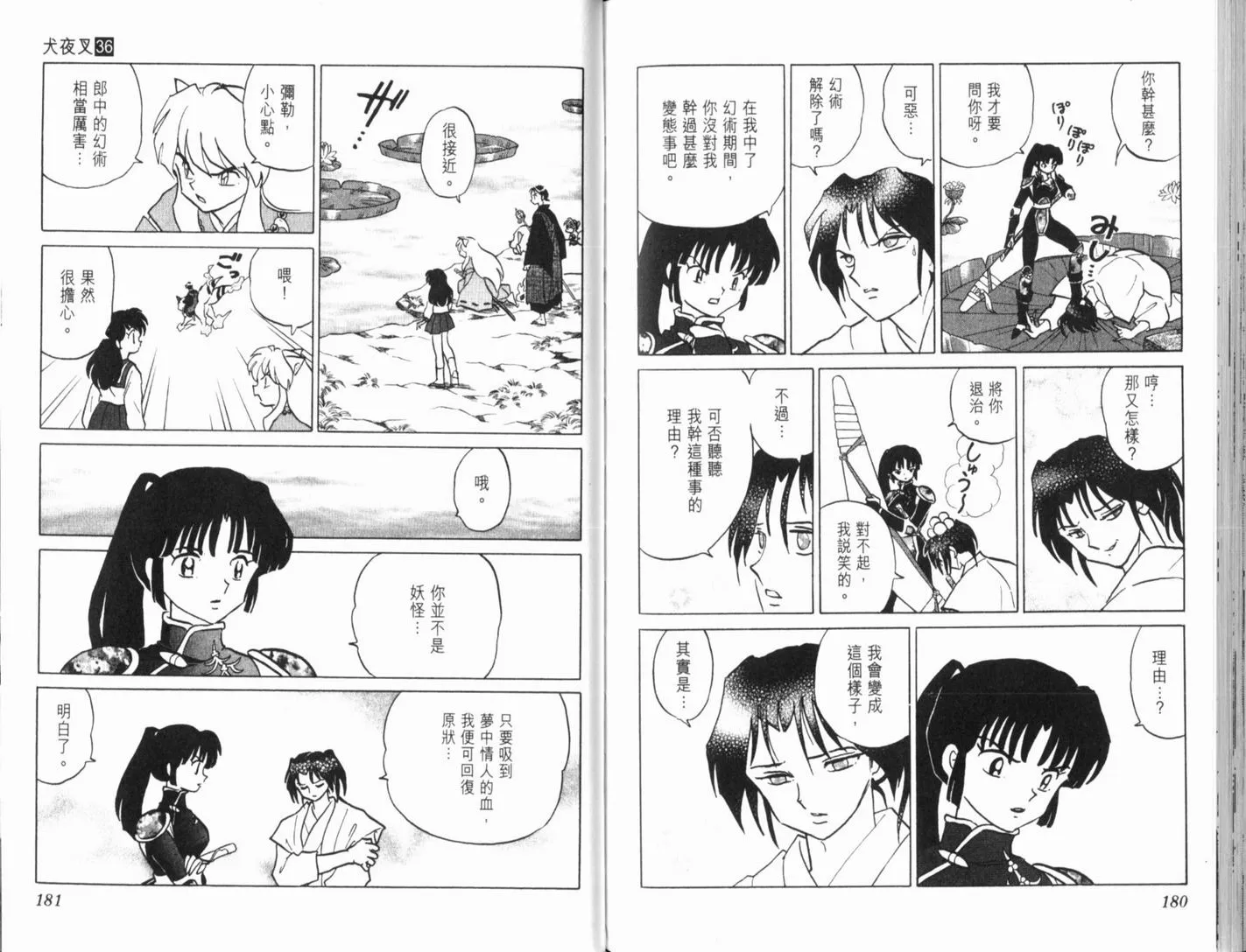 第36卷 第93页