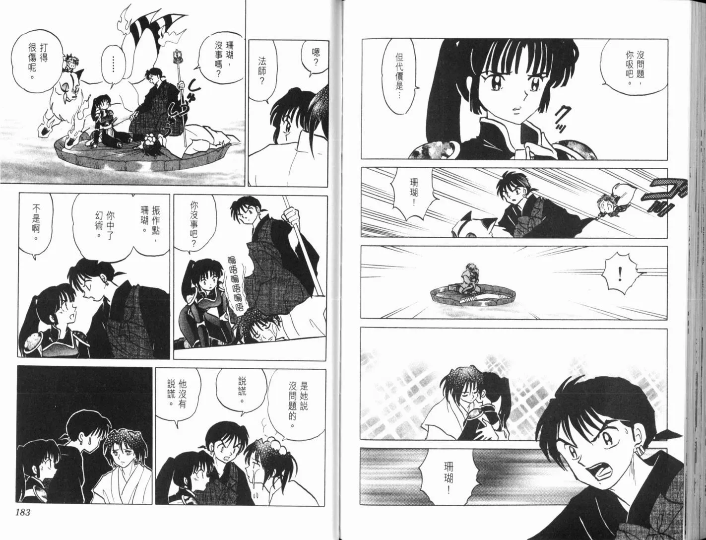 第36卷 第94页