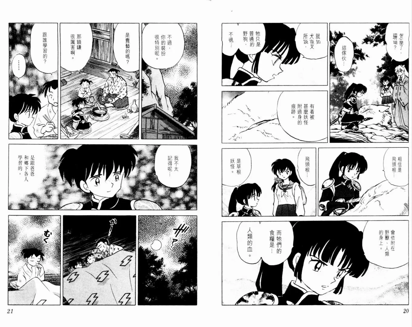 第37卷 第13页