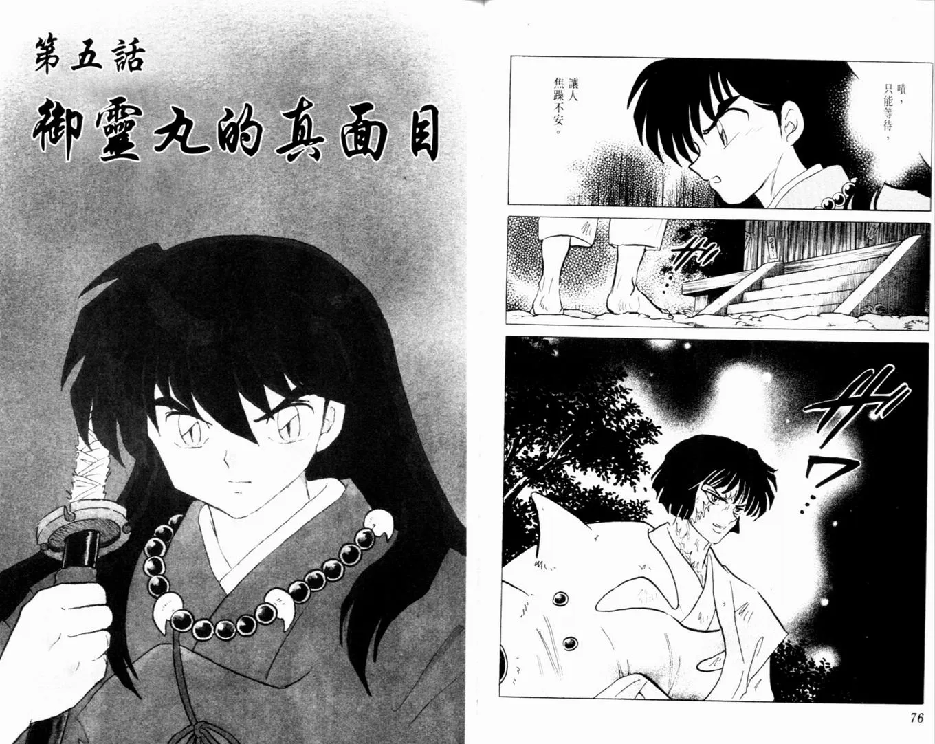 第37卷 第41页