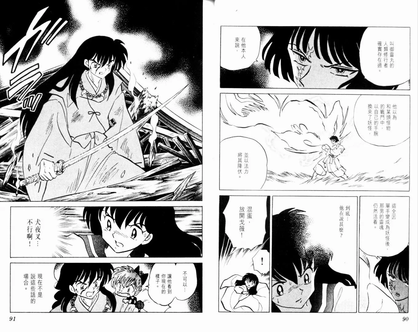 第37卷 第48页